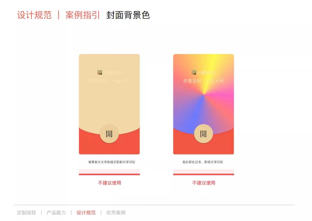 怎么制作裂变红包封面,红包封面裂变怎么操作