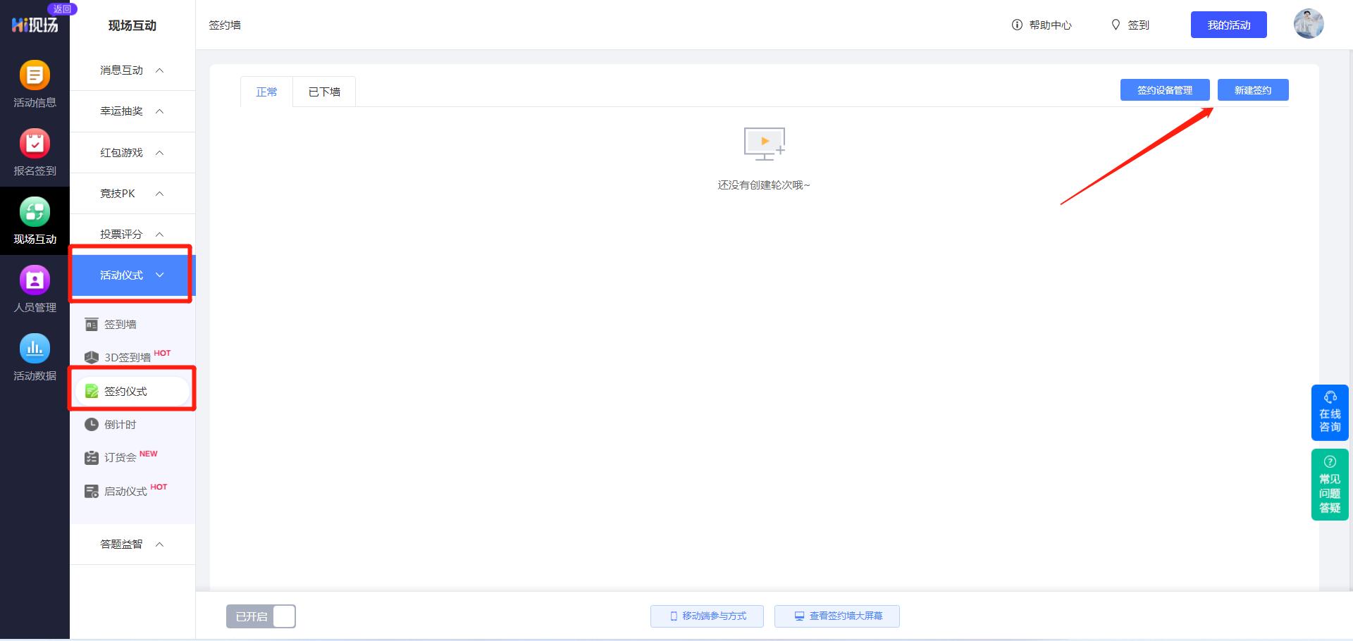 开业典礼和开业仪式的区别,一般公司开业仪式的流程
