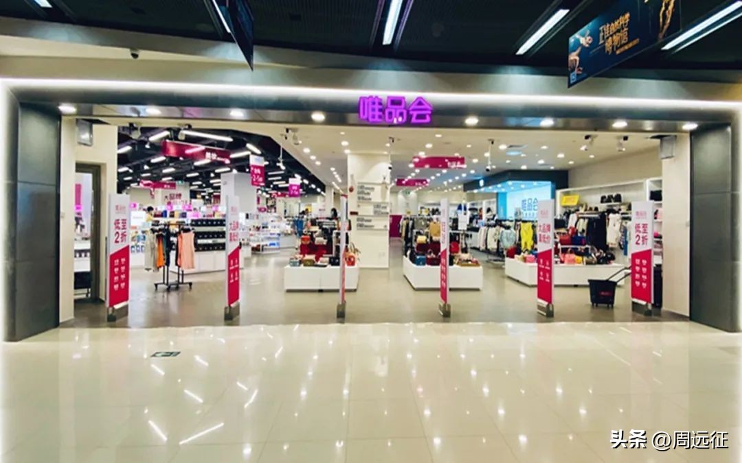 坚持品质好的产品永远不缺回头客,唯品会特卖怎么退