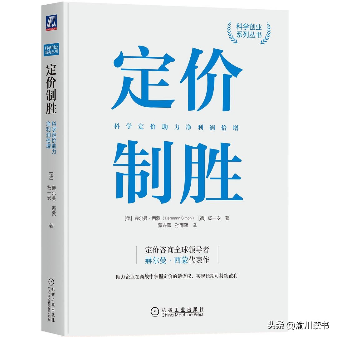 价格差异化处理的工作,价格差异化战略