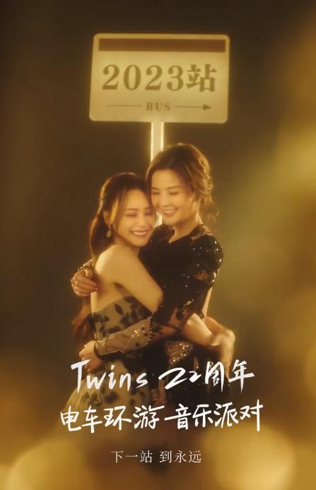 Twins出道22年，抓住过机遇也熬过至暗时刻，如何红到今天？