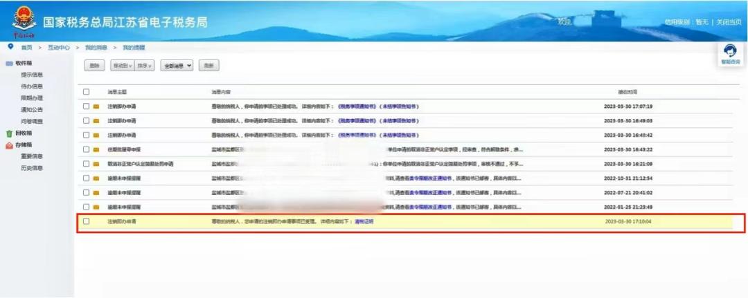 清税注销税费申报需要多久,企业注销清税申报后多长时间办结
