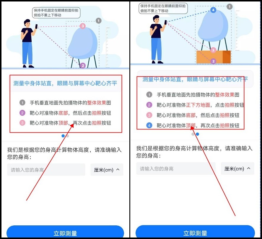 尺子测量手机版,厘米尺子怎么量