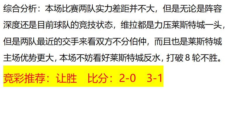 ac米兰对切尔西扫盘,今日竞彩切尔西胜负分析