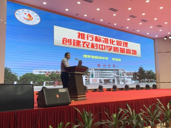 2019年博罗园洲中学,博罗园洲中学