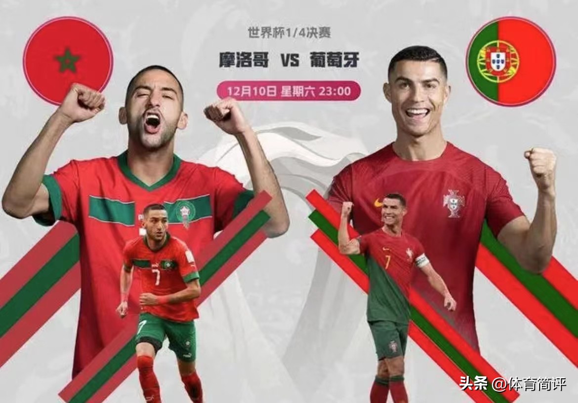 卡塔尔世界杯葡萄牙巴西,卡塔尔葡萄牙巴西大战