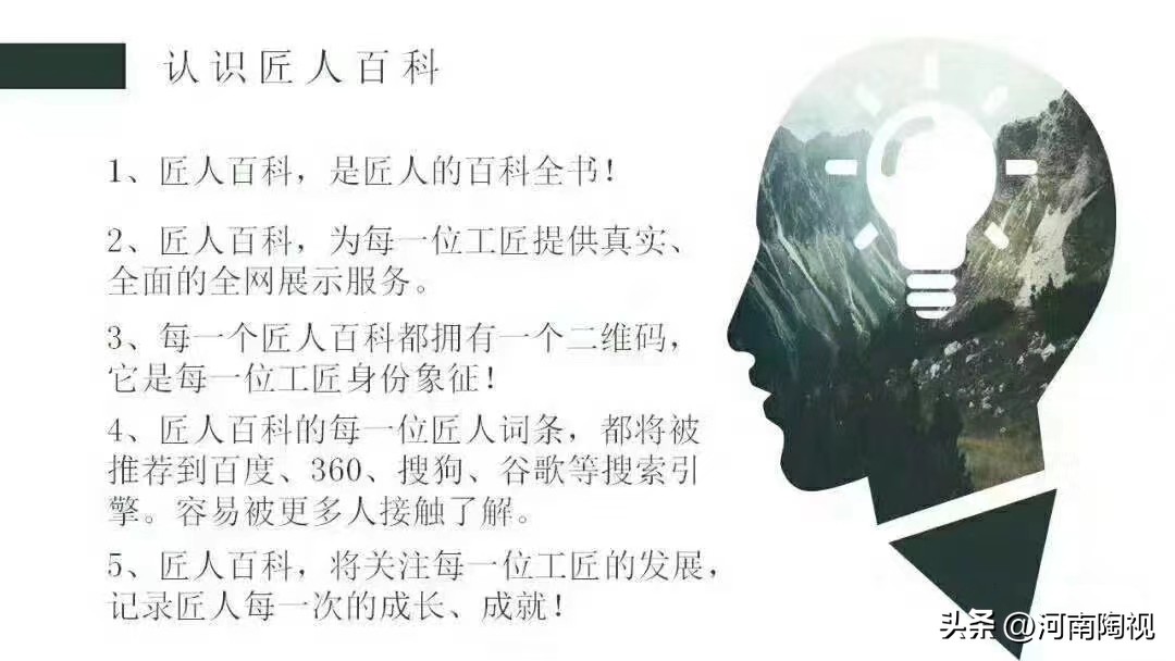 匠人百科是什么平台,匠人百科