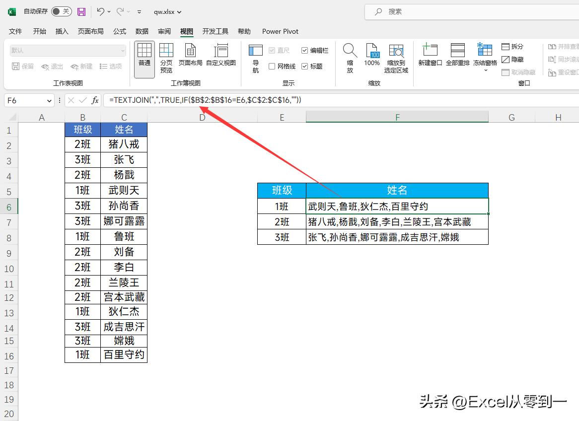 两个vlookup交叉查询,textjoin与vlookup结合使用