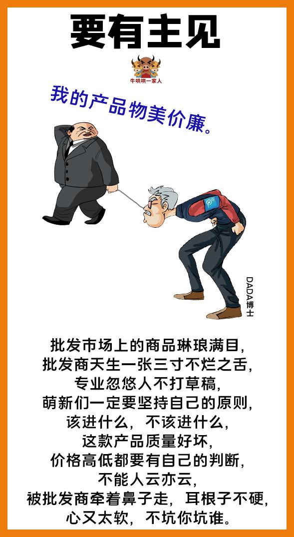 生意人必备的十个进货渠道,生意人必须知道的十个进货渠道