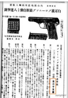 狗牌撸子用五分之一的价格抢占市场,还进化出了通用口径的五封子