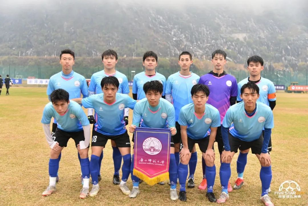 星耀五洲杯广西师范大学,星记忆