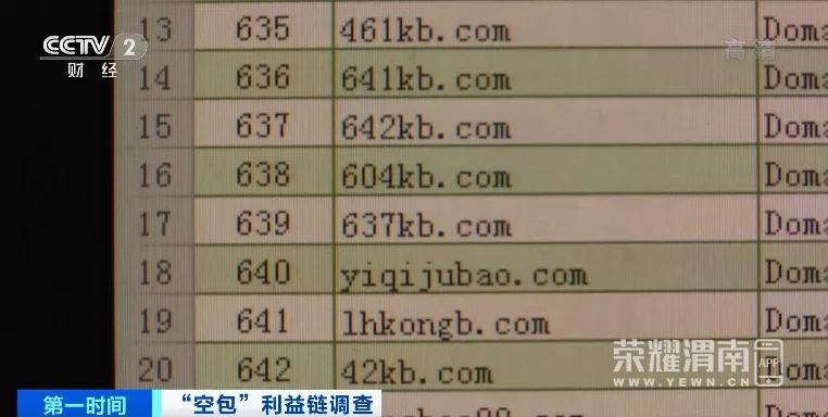 查不到快递信息却收到快递短信,查不到物流信息货却已经签收