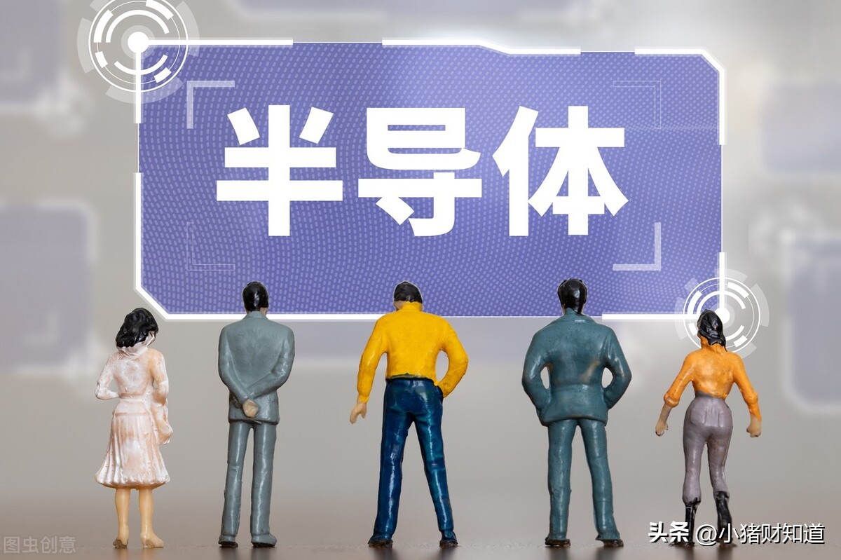 半导体概念股最新分析,未来翻倍的半导体概念股