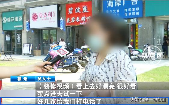 网上找装修公司被坑,装修付款后装修公司跑路