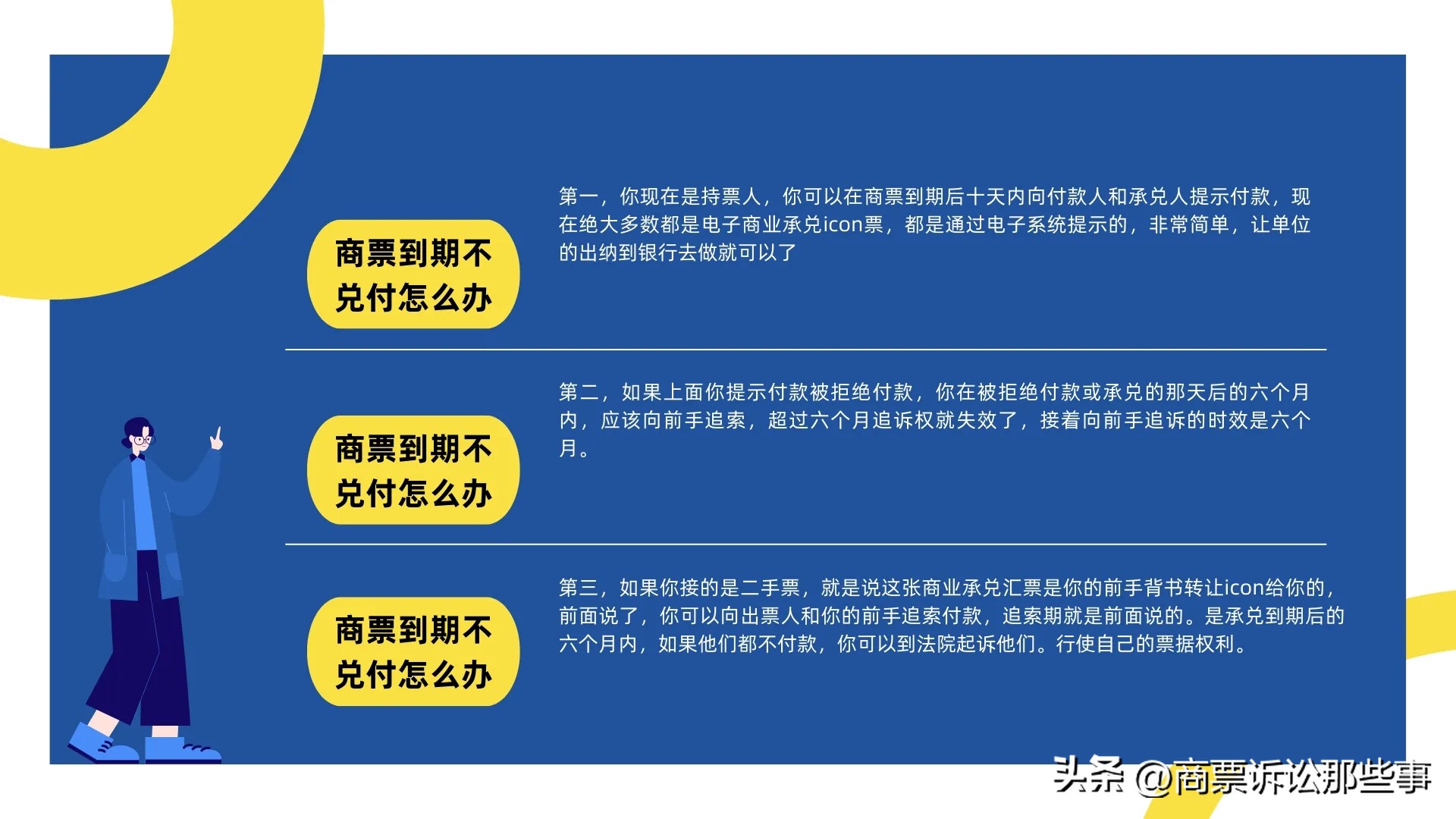 商票拒付后的追索时效,商票拒付追索待清偿有没有时效性