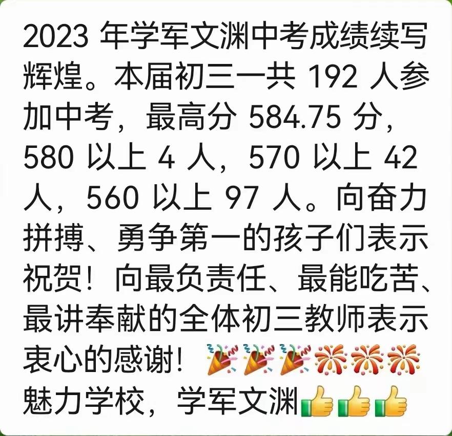 杭州各初中中考成绩哪家强？有学校重高率超62%！真公办崛起之年