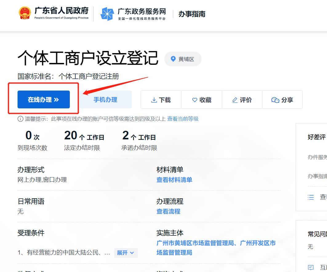 电商营业执照办理要准备什么资料,电商营业执照办理需要注意什么