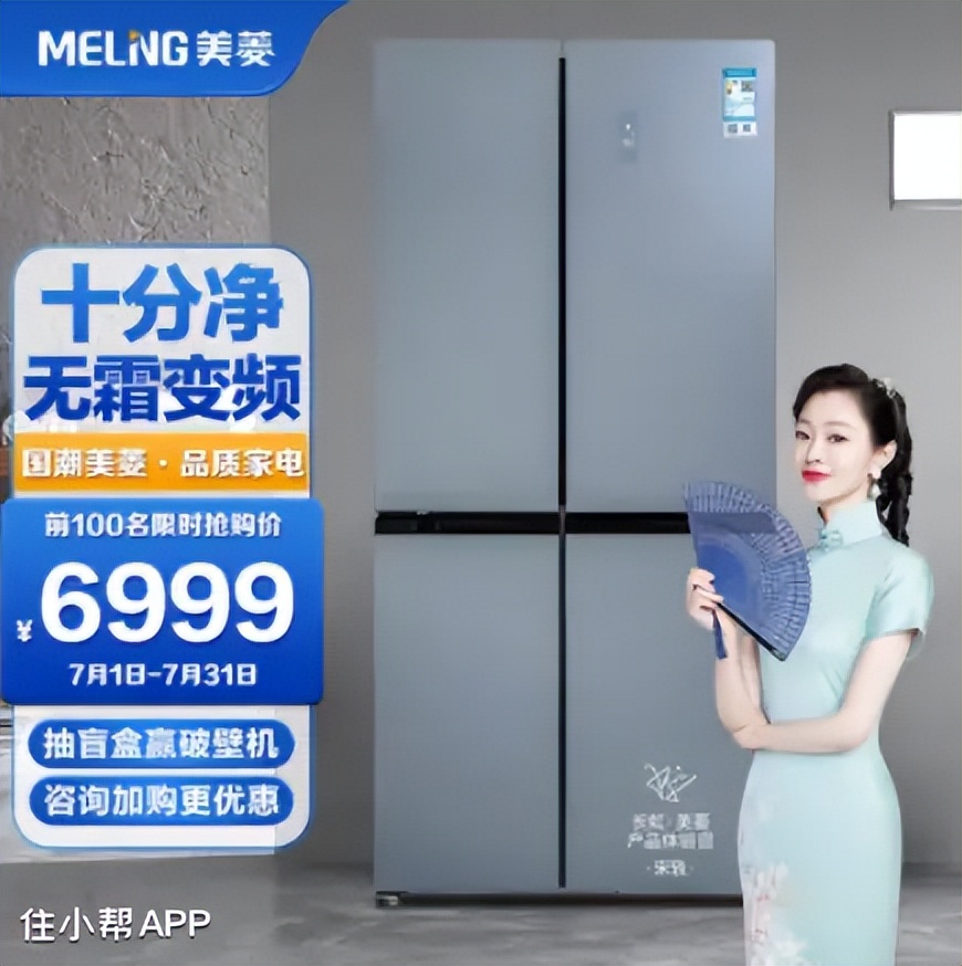 选冰箱看这篇绝对够了,如何选购冰箱看完这篇就全懂了