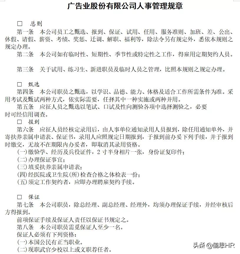 公文写作中精美素材汇编80句,军队文职公文写作模板和格式