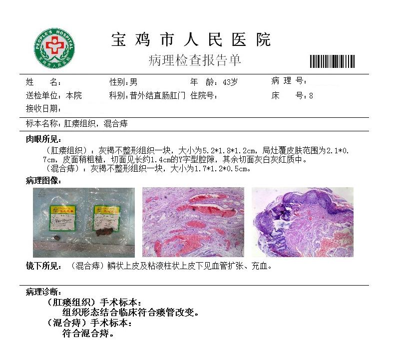 同样是肛瘘,为什么别人术后2天就出院,而我术后七天还出不了院