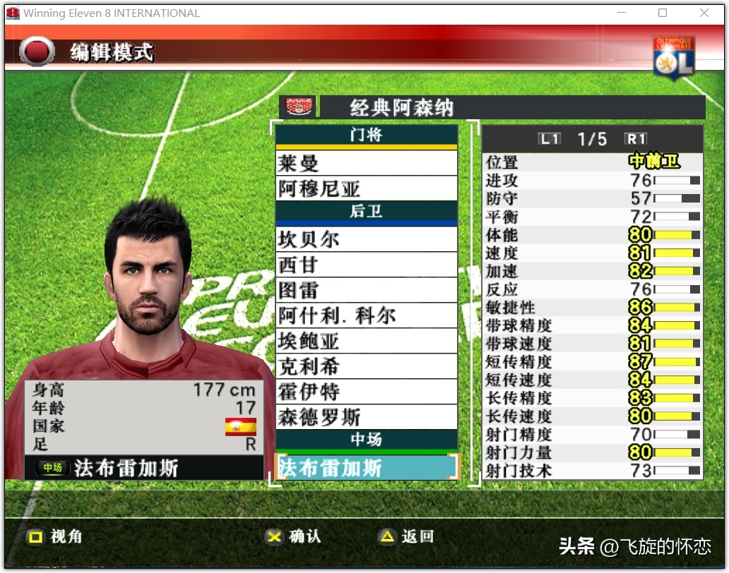 2023年足球新年礼物,2024新年实况足球连锁礼包