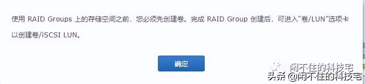 固定IP、添加硬盘、设置共享文件夹，一步步打造属于自己的群晖