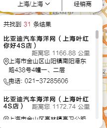 比亚迪门店加盟,比亚迪市场经营
