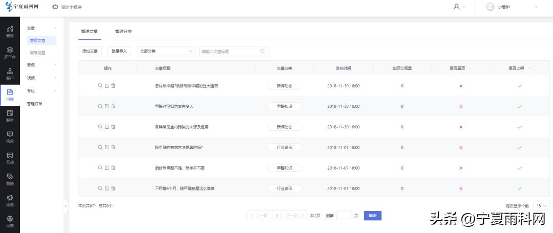 餐饮小程序怎么制作,餐饮预约小程序怎么做模板