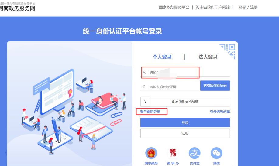 中专毕业证学历认证报告在哪里查,河南中专学历认证报告怎么打印