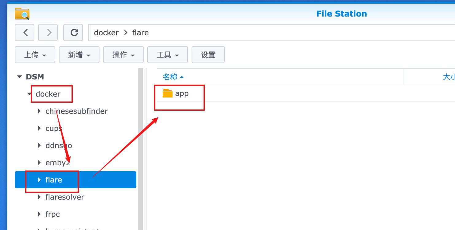 用nas搭建个人小型服务器,用nas架设个人网站