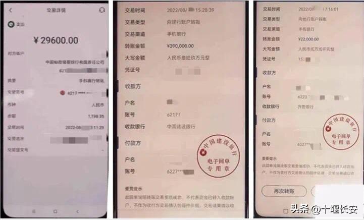 加了个QQ好友，男子损失80多万！十堰警方介入