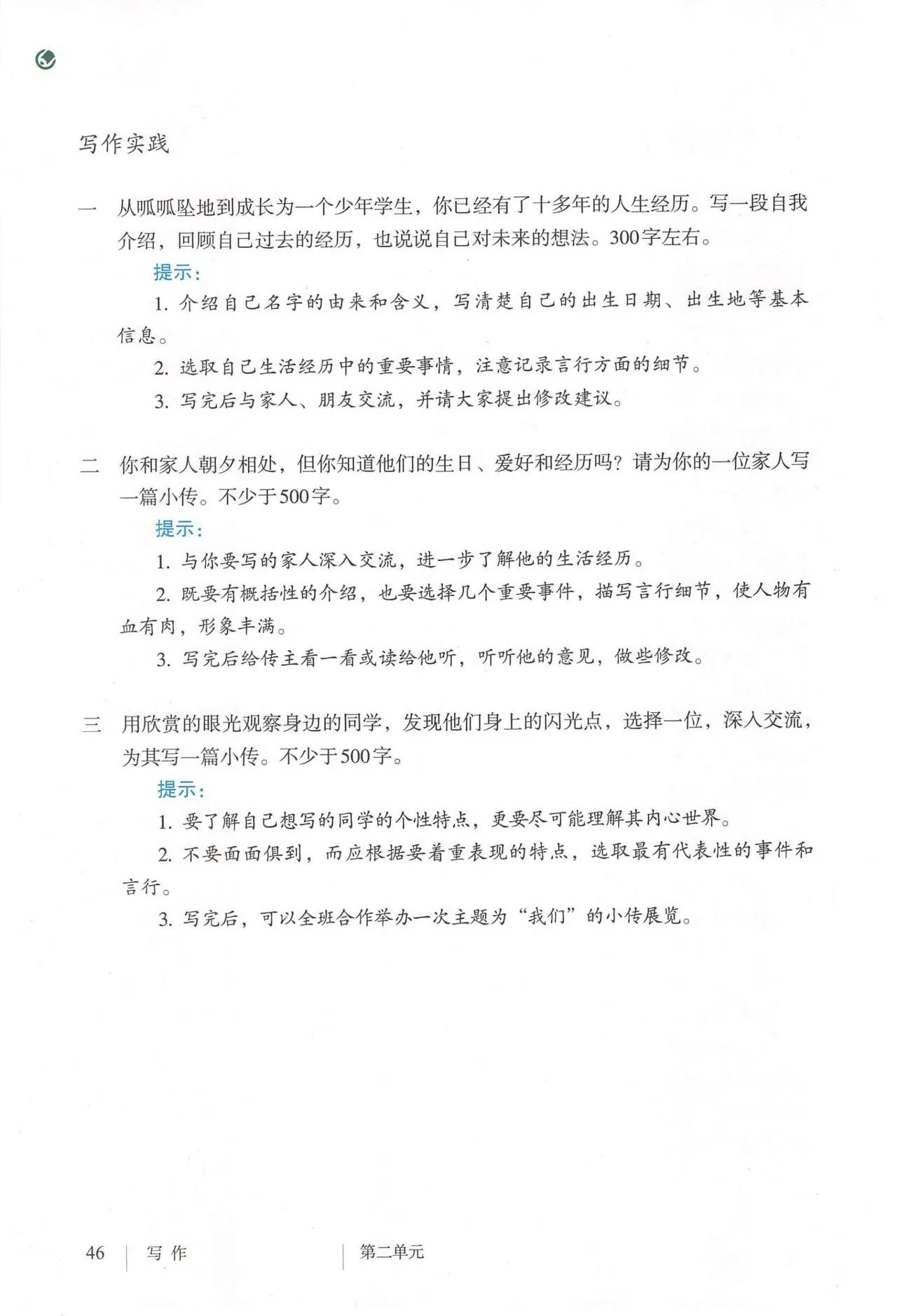 语文八年级上册电子书人教版2021,八年级上册语文书人教版电子2021