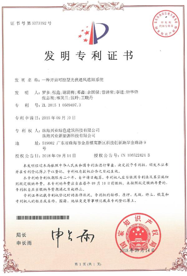 瞰·珠海微信系列：筑梦珠海绿色建造①|勇立绿色潮敢为天下先——水发兴业新能源产业园的绿色梦想与实践