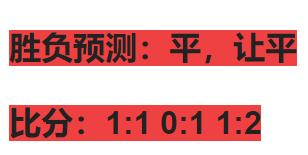 周四竞彩欧罗巴足球预测,竞彩足球今日推荐布拉加