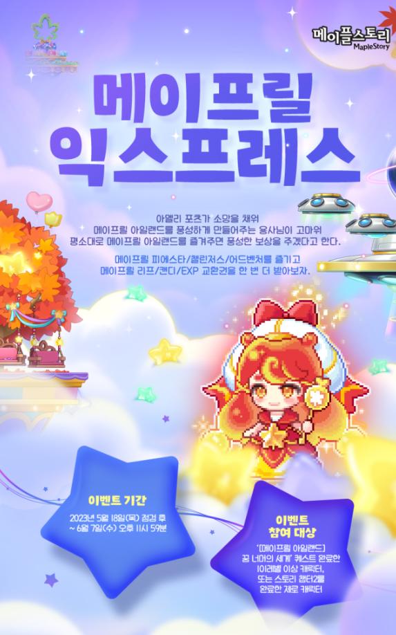 冒险岛kms最新更新,kms冒险岛排行