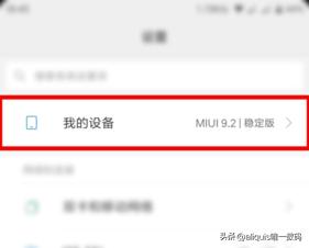 技术贴：国行系统也能免ROOT定制？告别系统臃肿，其实很简单