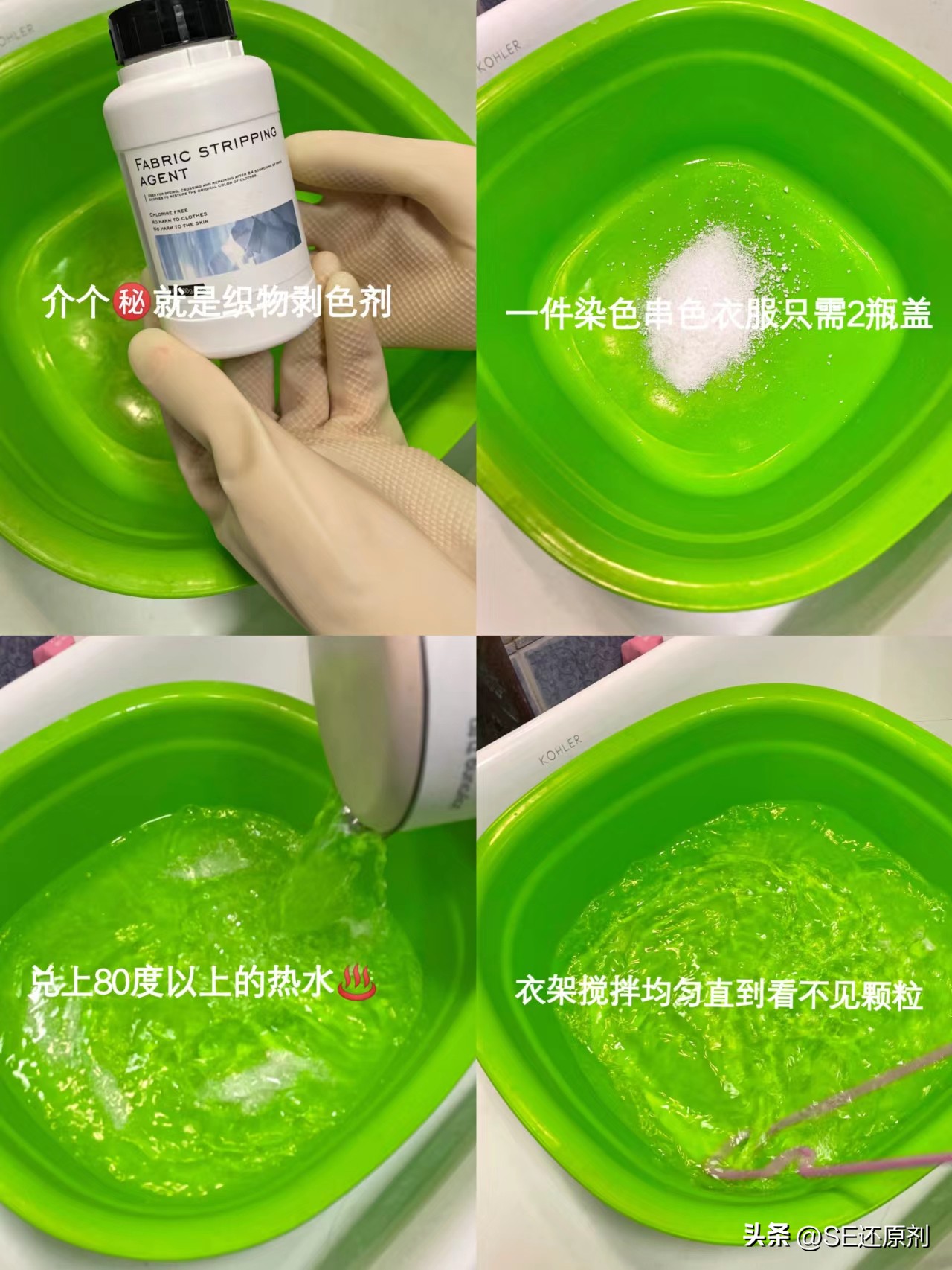 衣服被圆珠笔染色怎么样清洗,衣服染色是泡染法好还是煮染法好