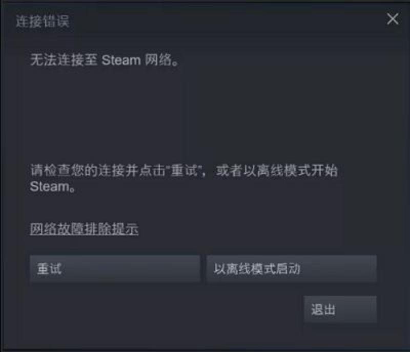 steam短时间登录失败后多久能重试,steam短期内登录失败多久再试