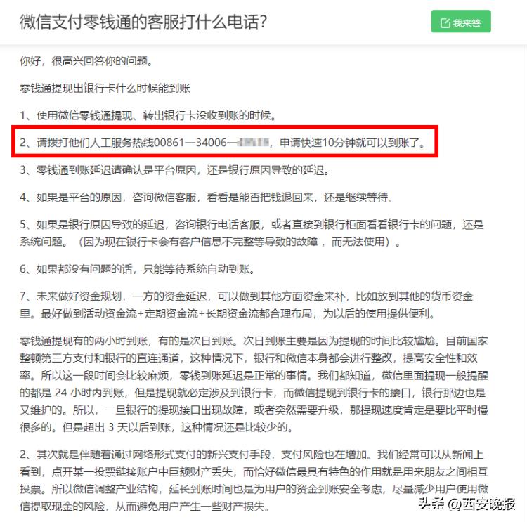 怎么提现微信零钱不用手续费,微信零钱提现限额了怎么解决