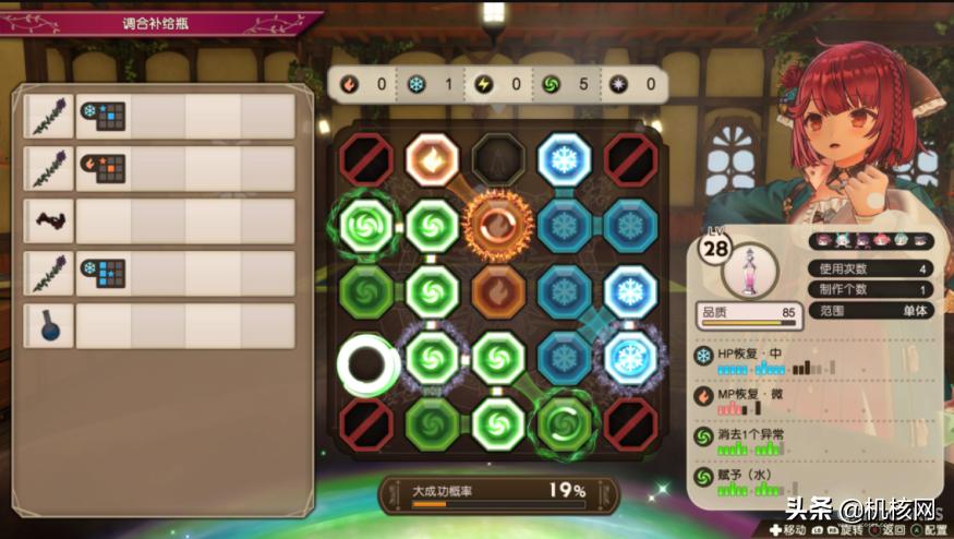 苏菲的炼金工房2新手攻略,苏菲的炼金工房2炼金教程