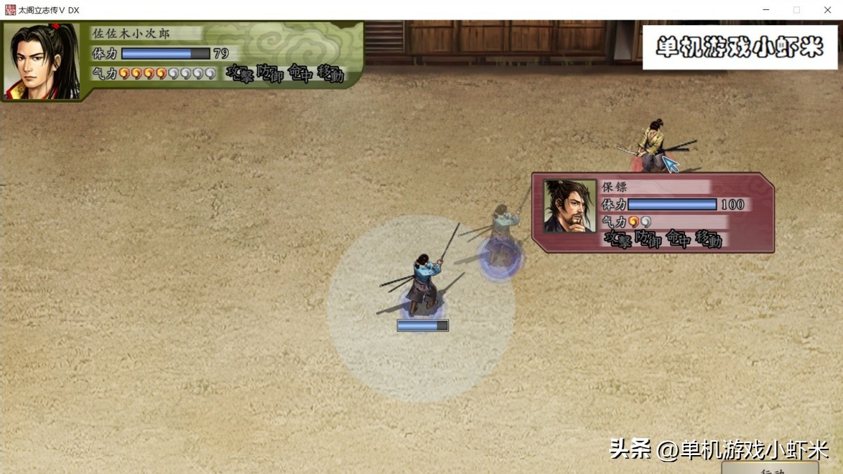 太阁立志传5佐佐木小次郎在哪里,太阁立志传5佐佐木小次郎