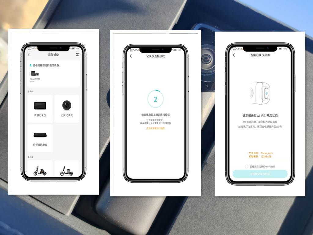 70迈行车记录仪m500停车线安装,70迈行车记录仪m500开启停车监控