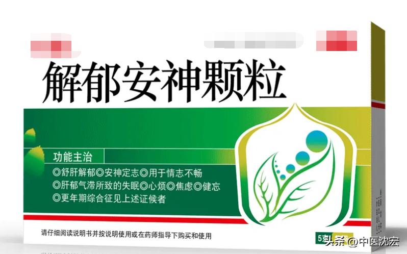 肝火旺盛引起失眠吃什么中成药,治疗失眠的8种中药