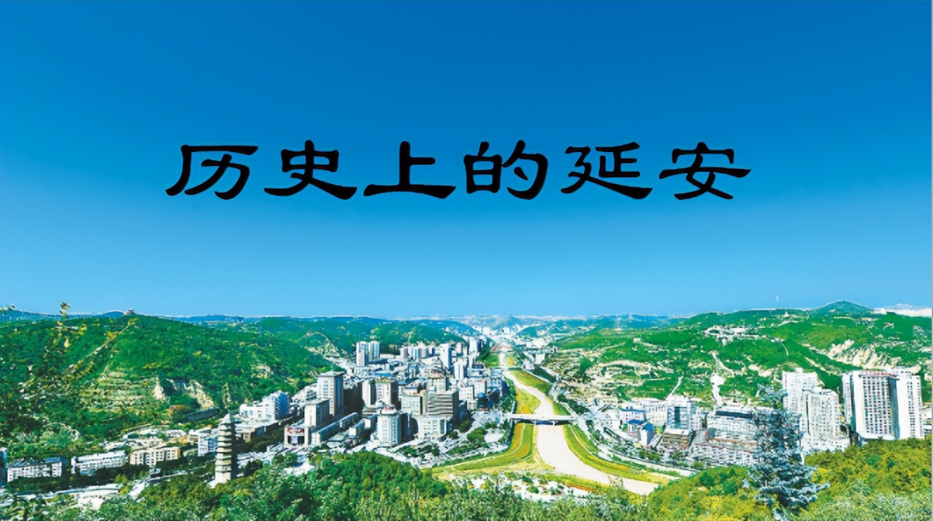 延安往事：7月20日延安历史上今天