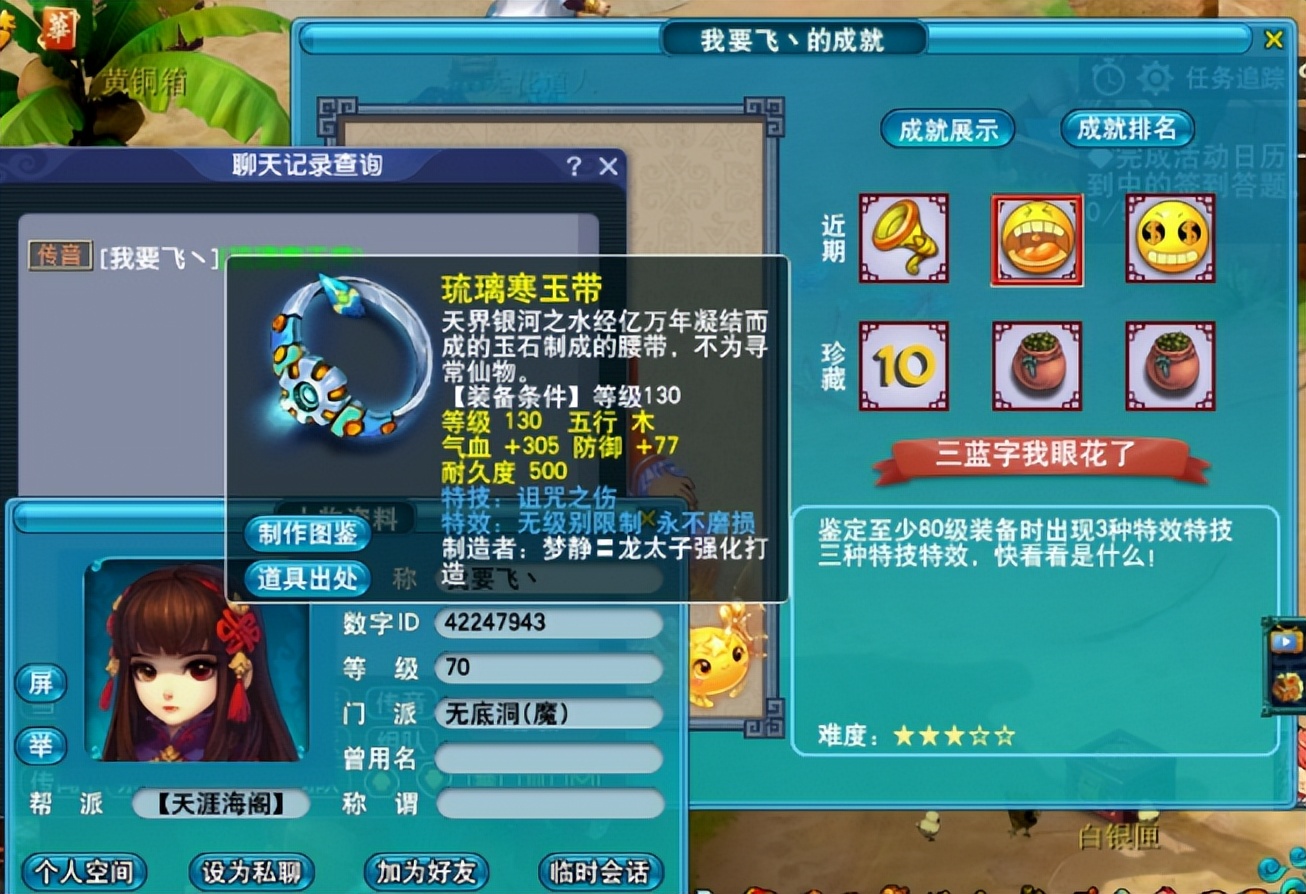 梦幻西游打宝图150次,梦幻西游打一件130装备多少钱