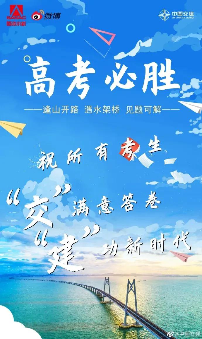 祝福1291万考生,祝愿1291万考生金榜题名