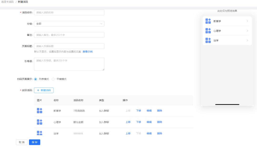 企微群批量打标签,企微群怎么修改群名字