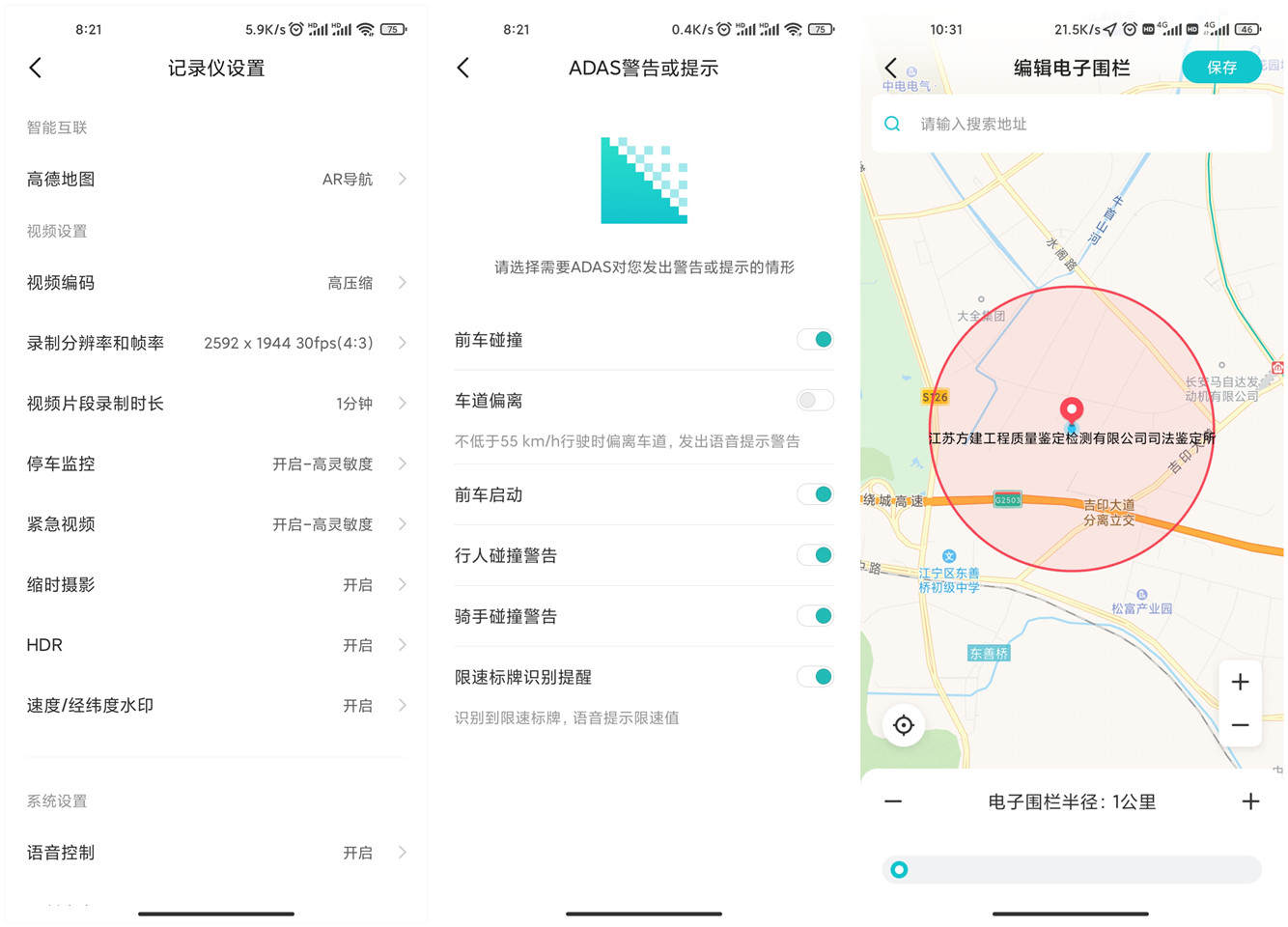 新车买哪种的行车记录仪比较好,提新车行车记录仪是不是免费装的