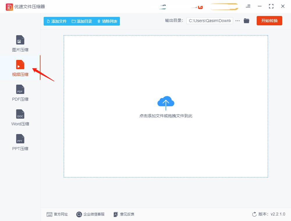 视频太大，如何把视频压缩到最小