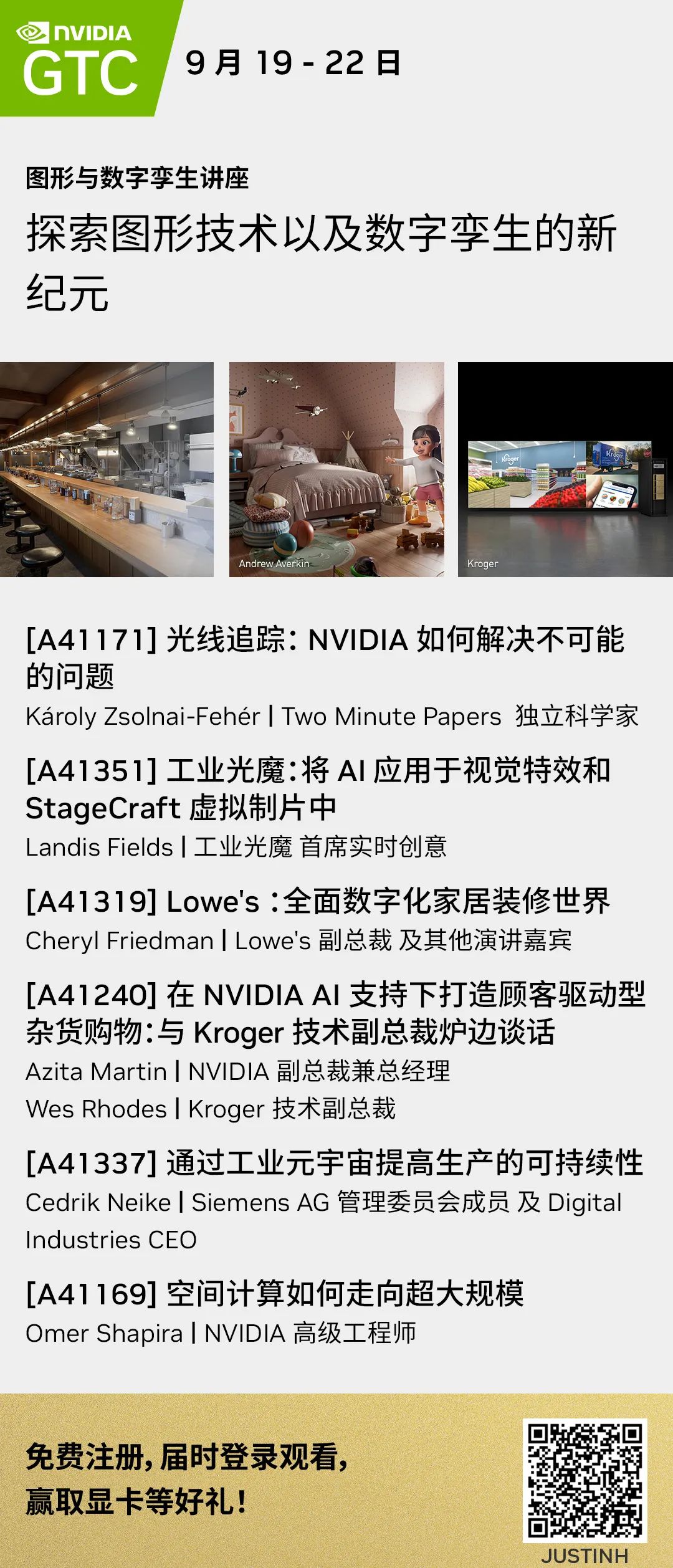 GTC22|探索五家先驱公司在元宇宙发展中的最新进展